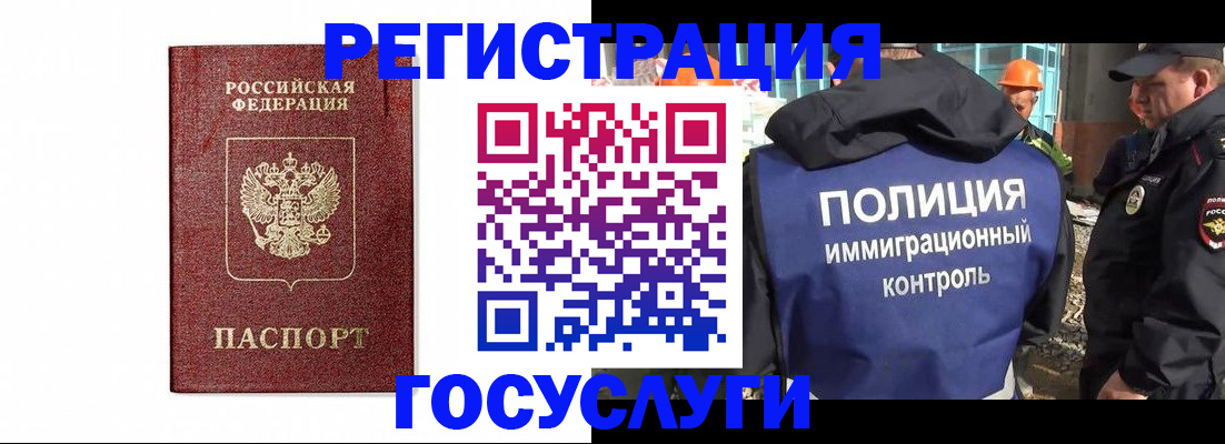 прописка для военкомата в Белоярске